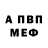 АМФЕТАМИН 97% Wowa Klohan