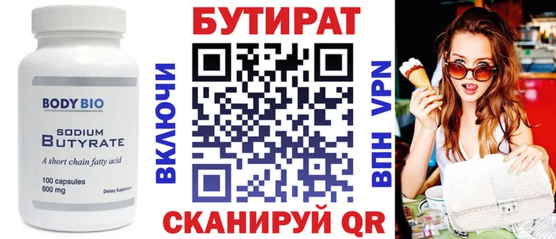 хочу наркоту  Мещовск  БУТИРАТ бутик 