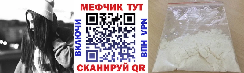 МЯУ-МЯУ mephedrone  mega зеркало  Мещовск 