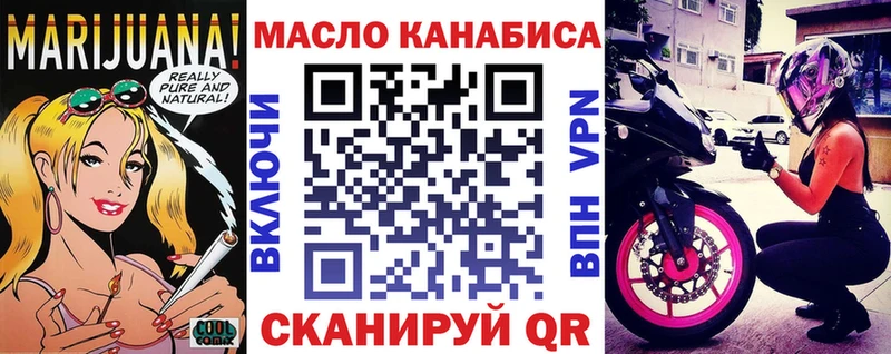 ТГК THC oil  Мещовск 